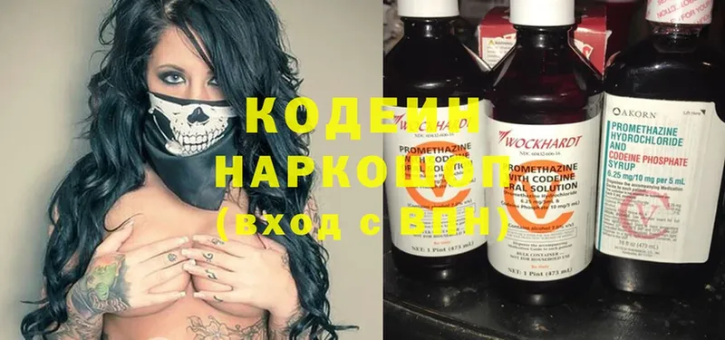 Codein Purple Drank  Ивантеевка 