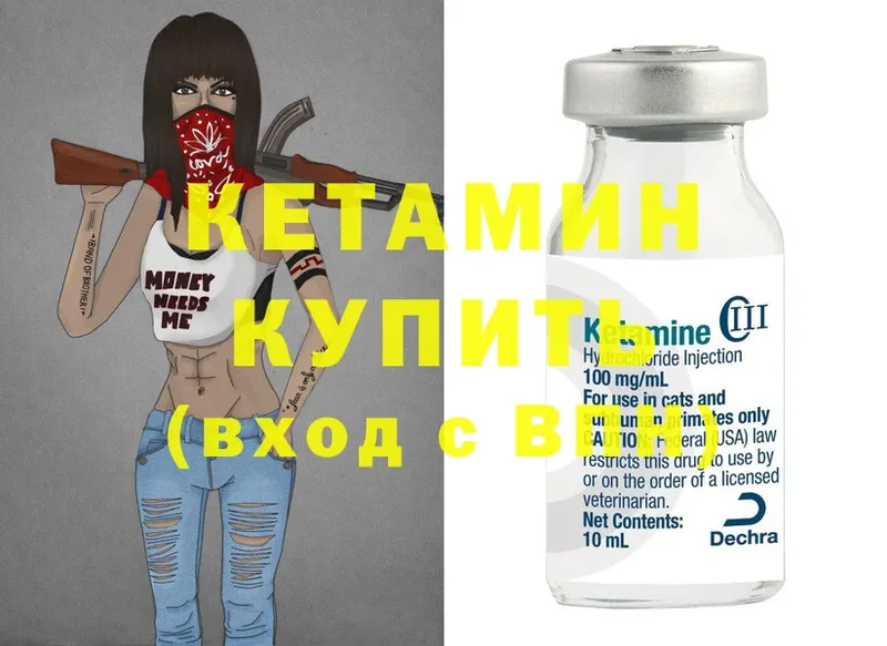 Кетамин ketamine  дарнет шоп  Ивантеевка 